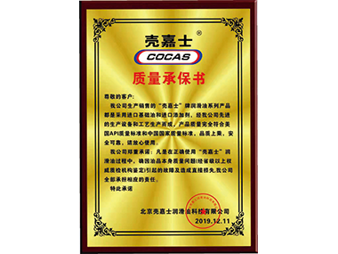 資質(zhì)證書