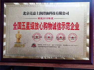 資質(zhì)證書