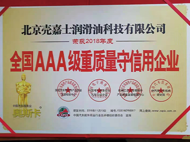 資質(zhì)證書